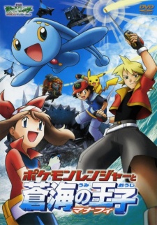 Pokémon: Pokémon Ranger and the Temple of the Sea