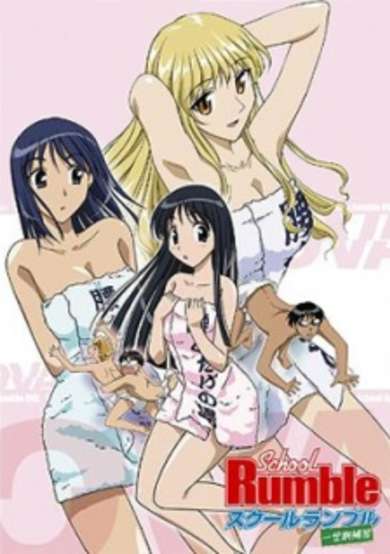 School Rumble: First Extra Term