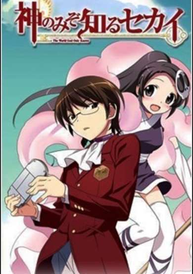 The World God Only Knows: Flag 0