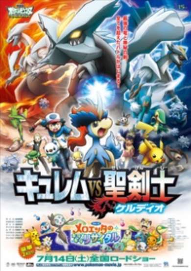 Pokemon the Movie: Kyurem VS. The Sword of Justice