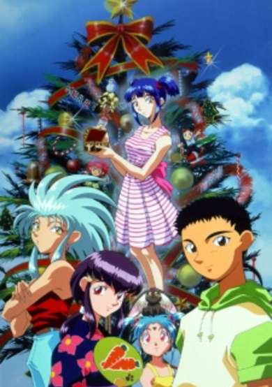Tenchi the Movie 2: Daughter of Darkness